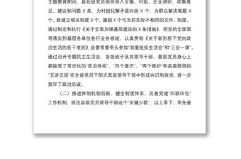 2021黨建工作領導小組年度總結