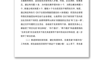 2021黨建工作領(lǐng)導(dǎo)小組年度總結(jié)