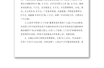2021企業(yè)領導個人述職報告