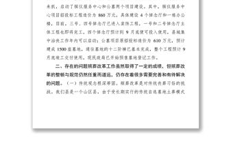 2021殯葬改革工作調研報告