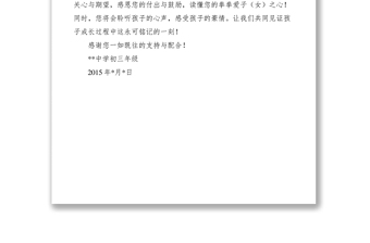 2021中考百日誓師邀請函