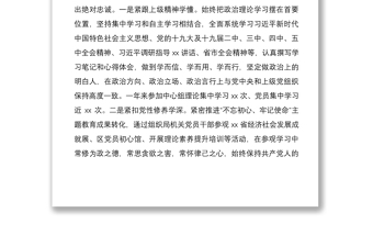 2020年領(lǐng)導(dǎo)干部述職述廉報告范文（發(fā)改統(tǒng)計局）