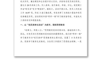 2021【領導講話】市政府評審中心黨建工作會議交流發言材料