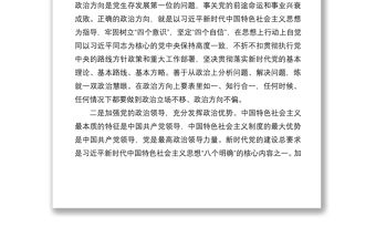 在2021年春節(jié)前廉政談話會(huì)上講話