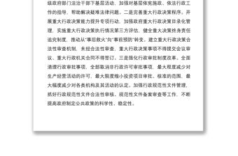 2021司法局推進(jìn)基層社會(huì)治理現(xiàn)代化的工作思路