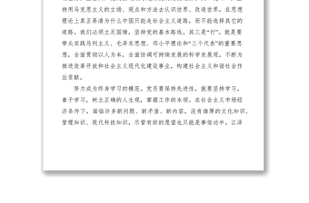 2021如何發(fā)揮共產(chǎn)黨員的先鋒模范作用