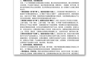在全縣新任村（社區）“兩委”干部鄉村振興專題培訓班開班儀式上的講話