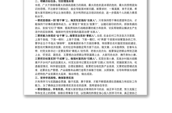 在全縣新任村（社區(qū)）“兩委”干部鄉(xiāng)村振興專題培訓(xùn)班開班儀式上的講話