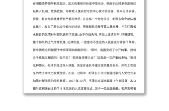 機(jī)關(guān)黨課：時(shí)刻擦亮初心 勇?lián)姑厝?爭(zhēng)取在平凡崗位上建功立業(yè)下載