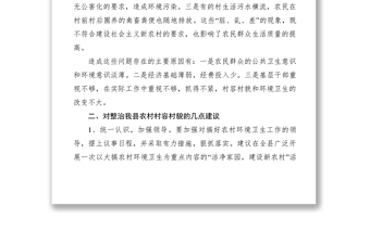 2021重視農(nóng)村村容村貌整治，協(xié)調(diào)推進新農(nóng)村建設(shè)