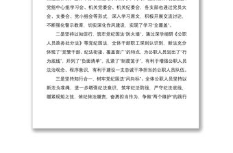 2021學(xué)習(xí)宣傳貫徹《公職人員政務(wù)處分法》工作情況總結(jié)5篇（機(jī)關(guān)單位和集團(tuán)公司企業(yè)可參考）