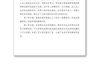 2021社情民意匯總五篇