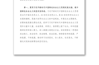 2021【演講稿】“不忘初心、牢記使命”心得體會(huì)：不忘初心使命 忠誠(chéng)履職擔(dān)當(dāng) 在新時(shí)代新征程中做出政協(xié)新樣子