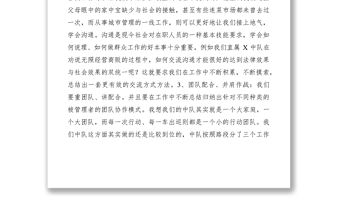 2021城管執法人員工作體會