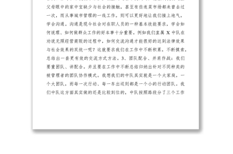 2021城管執(zhí)法人員工作體會(huì)