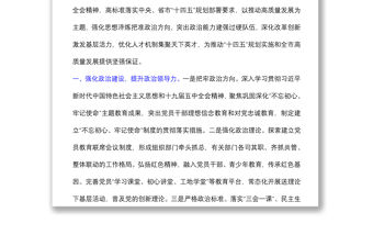 組織工作2021年工作思路