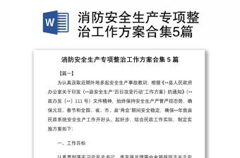 2025銀警黨建合作方案