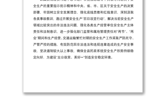 2021消防安全生產(chǎn)專(zhuān)項(xiàng)整治工作方案合集5篇
