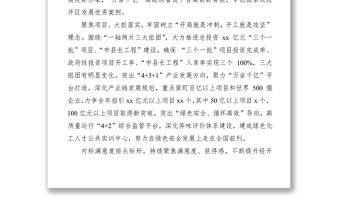 2020年工作會議表態發言（經濟開發區、管委會、街道、旅游工作、集團公司企業2篇）（疫情防控和經濟發展表態發言）