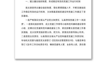 縣政法機關黨支部2021年上半年黨建工作總結及下步工作打算