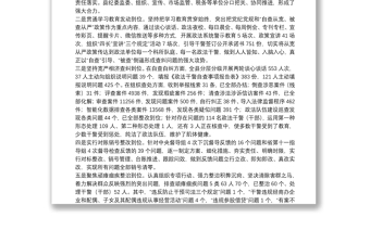 教育整顿查纠整改总结提升环节部署会讲话