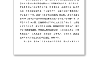 區(qū)委常委辦公室主任2020年述學(xué)述職述責(zé)述廉述法報告