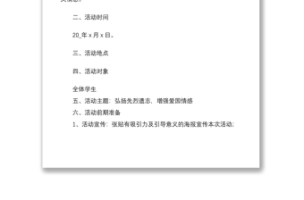 2021【清明節(jié)】清明節(jié)掃墓主題活動(dòng)方案策劃書3篇