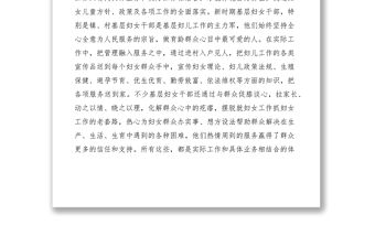 2021做好新時(shí)期基層?jì)D女兒童思想政治工作經(jīng)驗(yàn)交流材料