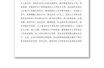 2021做好新時(shí)期基層?jì)D女兒童思想政治工作經(jīng)驗(yàn)交流材料