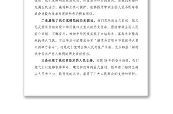 2021【演講稿】“不忘初心、牢記使命”心得體會：守初心擔使命為民履職擔當奉獻