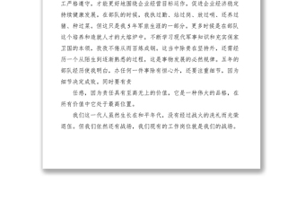 2021八一座談會轉(zhuǎn)業(yè)軍人代表發(fā)言稿三篇