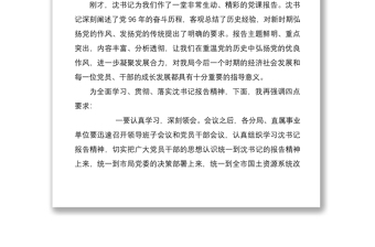 2021主題黨課主持詞3篇