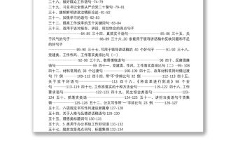 金句金條匯編（33萬字）