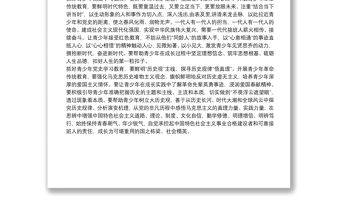 學習《用好紅色資源，傳承好紅色基因，把紅色江山世世代代傳下去》座談發(fā)言稿