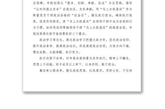 2021【簡報信息】市規(guī)劃局踐行“馬上辦抓落實”主題活動側(cè)記