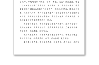 2021【簡報(bào)信息】市規(guī)劃局踐行“馬上辦抓落實(shí)”主題活動(dòng)側(cè)記