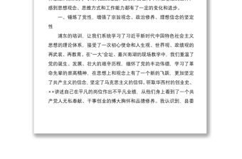 2021學(xué)以立德 學(xué)以增智 學(xué)以致用縣委書記浦東干部學(xué)院培訓(xùn)心得體會(huì)