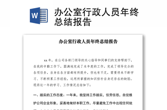 2021智慧團建年終總結(jié)報告