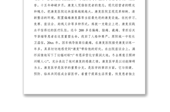 2021放飛殘疾人的希望