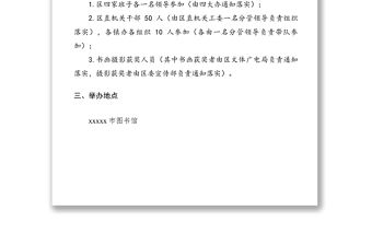 2021書畫攝影展通知