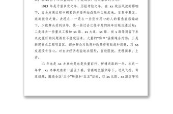2021鄉(xiāng)鎮(zhèn)黨委書記在XXXX年務(wù)虛會上的發(fā)言