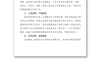 2021【計(jì)劃總結(jié)】工信委開(kāi)展掃黑除惡專(zhuān)項(xiàng)斗爭(zhēng)情況匯報(bào)