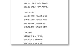 116組材料寫作標題提綱