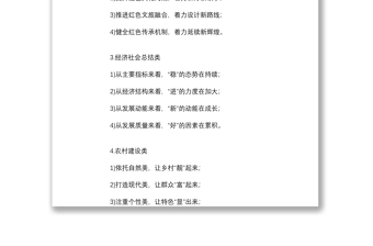 116組材料寫作標題提綱