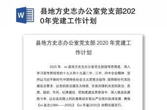 融媒体中心党建办公室2022年工作计划