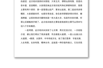 2021某機關黨務干部能力提升專題培訓班結業(yè)會講話