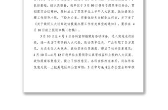 2021單位上半年人大議案、政協(xié)提案辦理工作總結(jié)