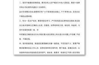 (3篇)違規(guī)收受紅包禮金自查自糾報告 