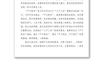 2021【心得體會】加強黨性錘煉   堅定理想信念