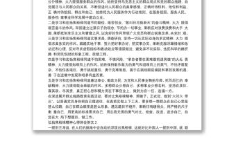 弘揚焦裕祿精神學習心得體會范文